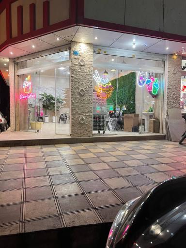 عکس بستنی گیسو