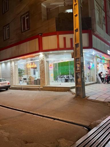 عکس بستنی گیسو