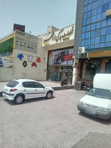 عکس لوازم یدکی رادمهر