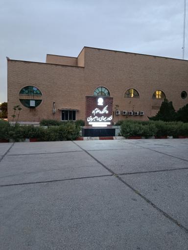 عکس دانشکده علوم و فناوری های راهبردی