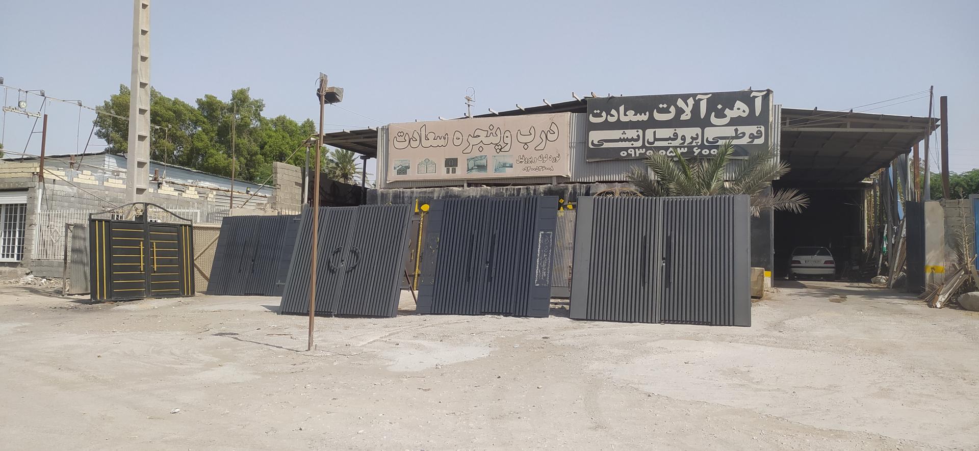 عکس شهردرب بندر