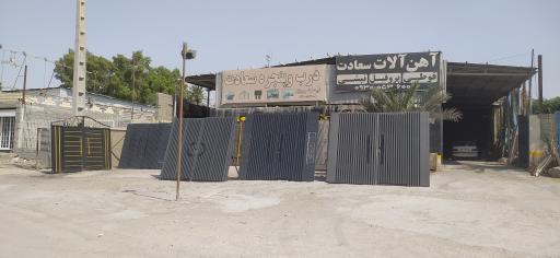 درب و پنجره سازی سعادت