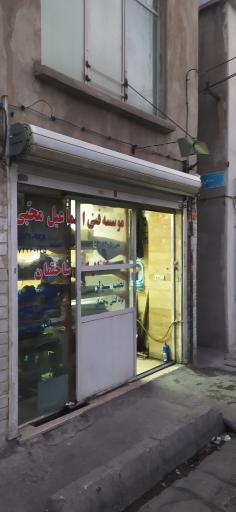 کانال سازی اسماعیل محبی