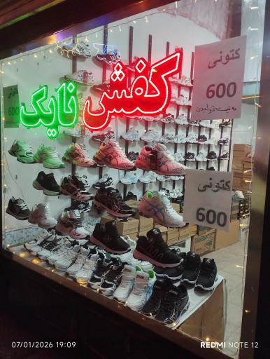 عکس فروشگاه کفش نایک