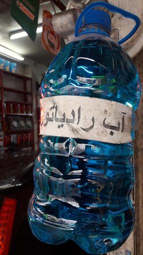 عکس تعمیر رادیاتور اتومبیل و رادیاتور سازی رضا