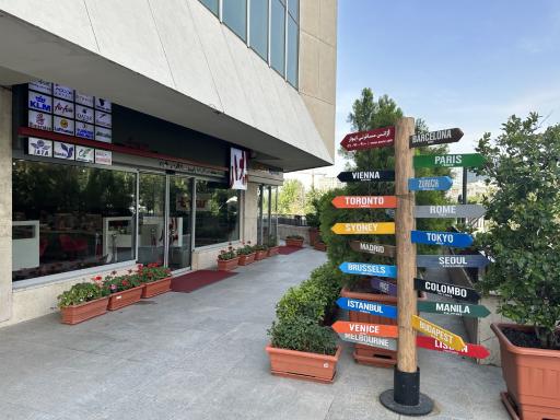 عکس آژانس مسافرتی ایوار