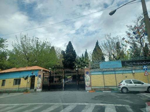 عکس دبیرستان ماندگار البرز