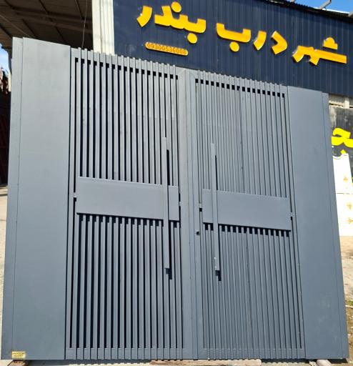 عکس شهردرب بندر