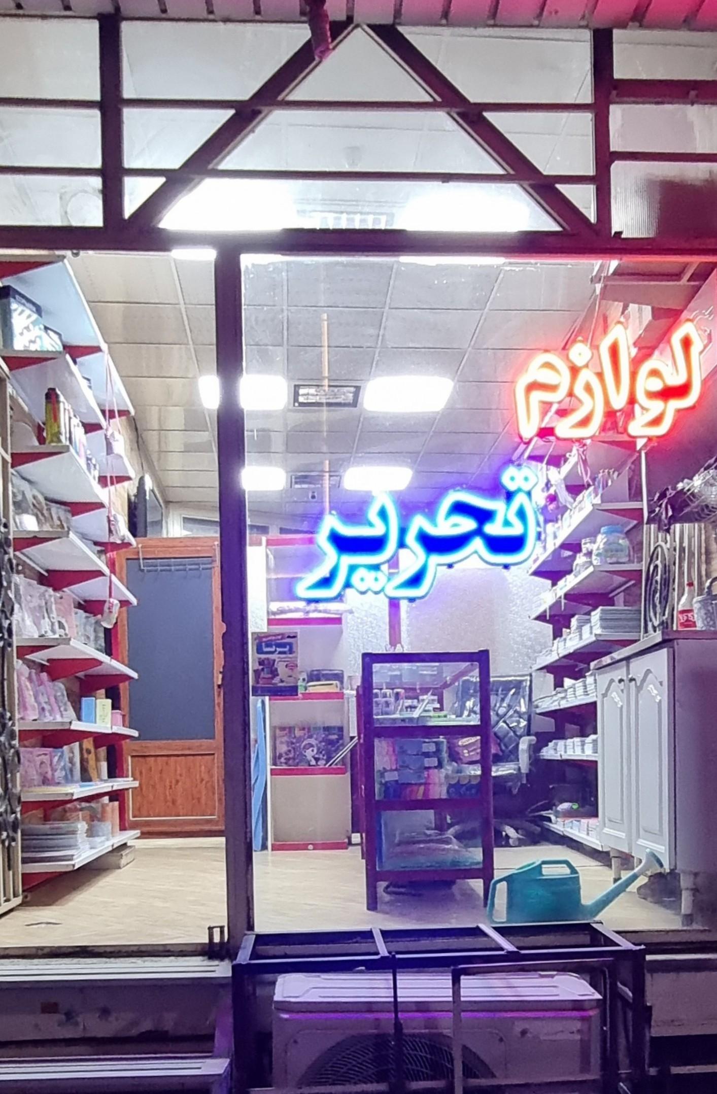 عکس لوازم التحریر پرنسا
