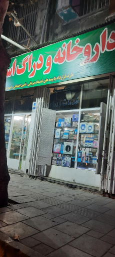 عکس داروخانه تکبیر