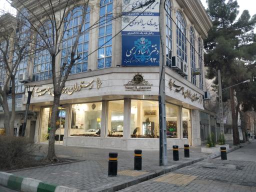 عکس رستوران برادران ناصری