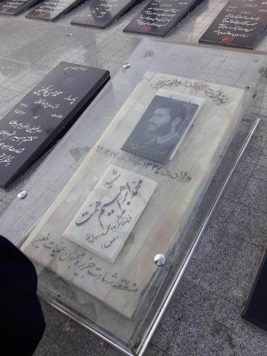 عکس مزار سردار شهید ابراهیم همت