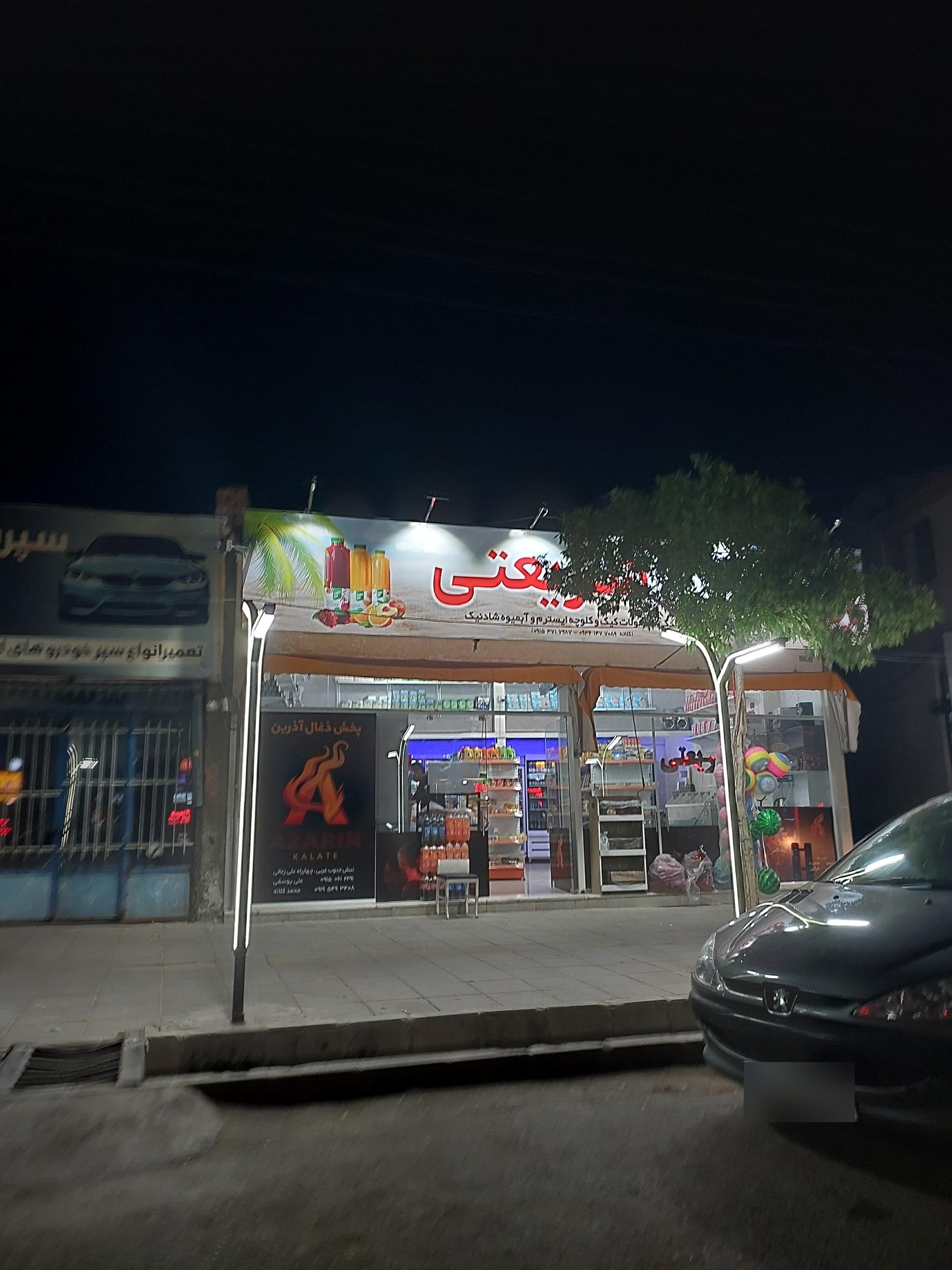 عکس سوپر مارکت شریعتی 