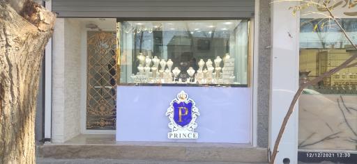 طلا و جواهرات پرنس