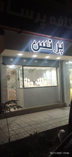 عکس طلا و جواهرات پرنس