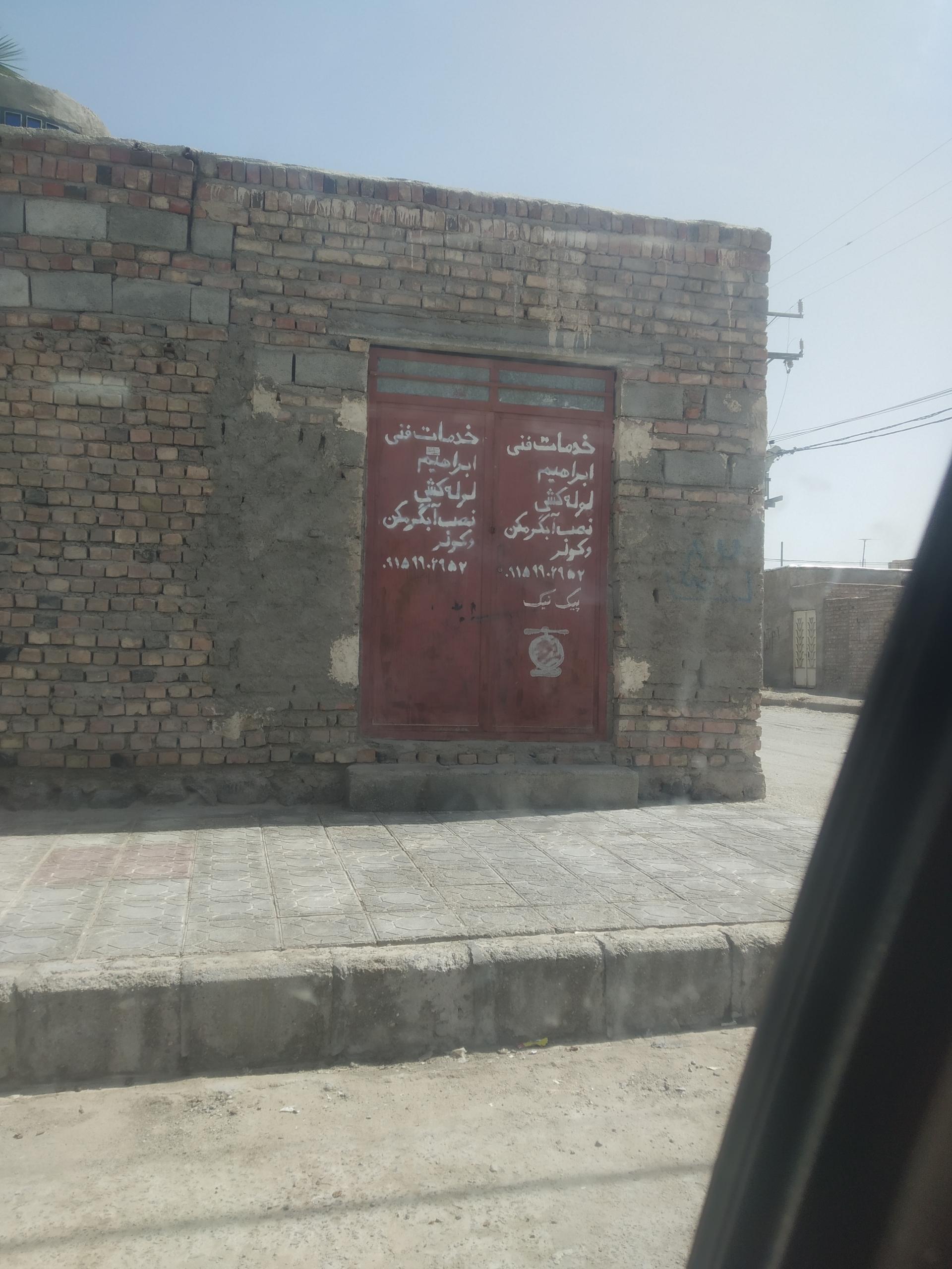 عکس لوله کشی و برق کشی ساختمان ابراهیم