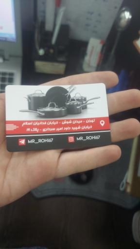 لوازم روحی کریمی