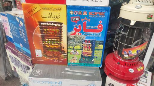 لوازم روحی کریمی