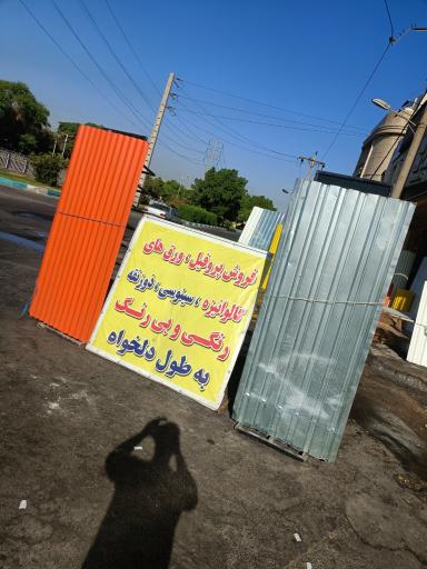 عکس فایبرگلاس جنوب