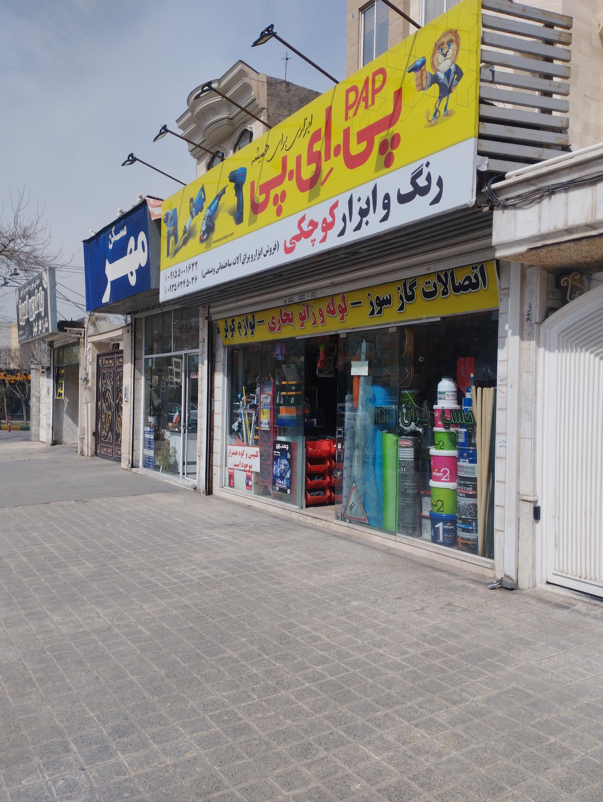 عکس رنگ و ابزار کوچکی