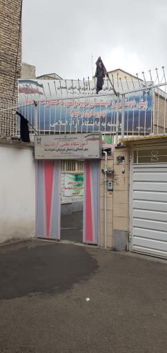 عکس پیش دبستانی و دبستان دخترانه سما