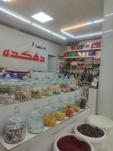 عکس دهکده خشکبار