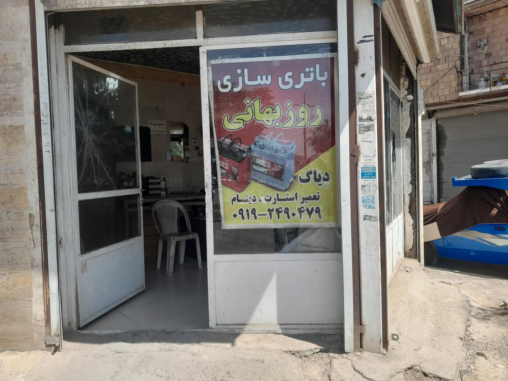 عکس باطری سازی میثم روزبهانی