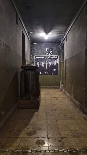 عکس موزه عبرت