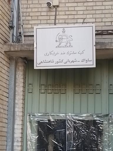 عکس موزه عبرت