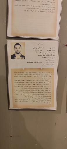 عکس موزه عبرت