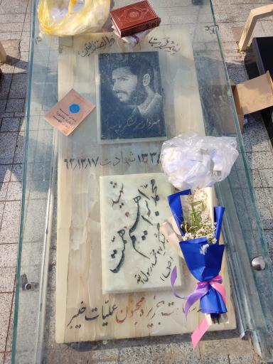 عکس مزار سردار شهید ابراهیم همت