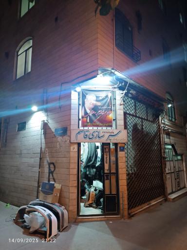 عکس سپرسازی قائم