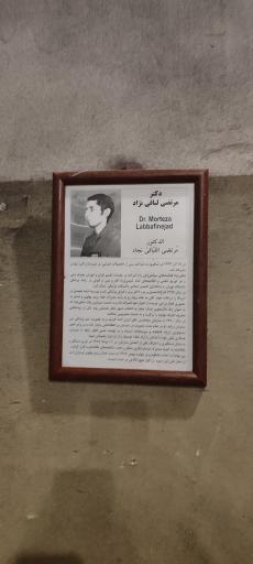 عکس موزه عبرت