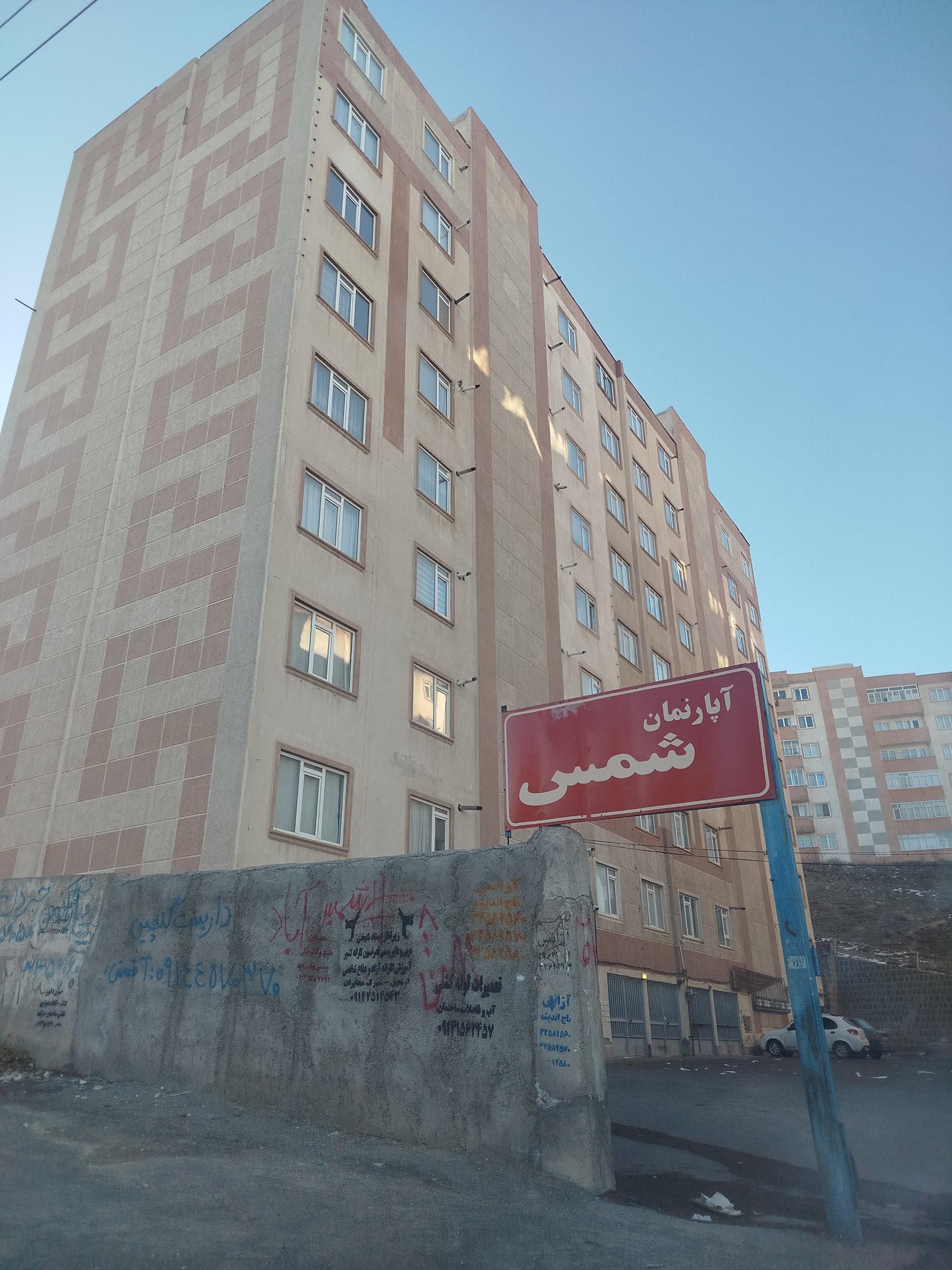 عکس آپارتمان شمس اندیشه 