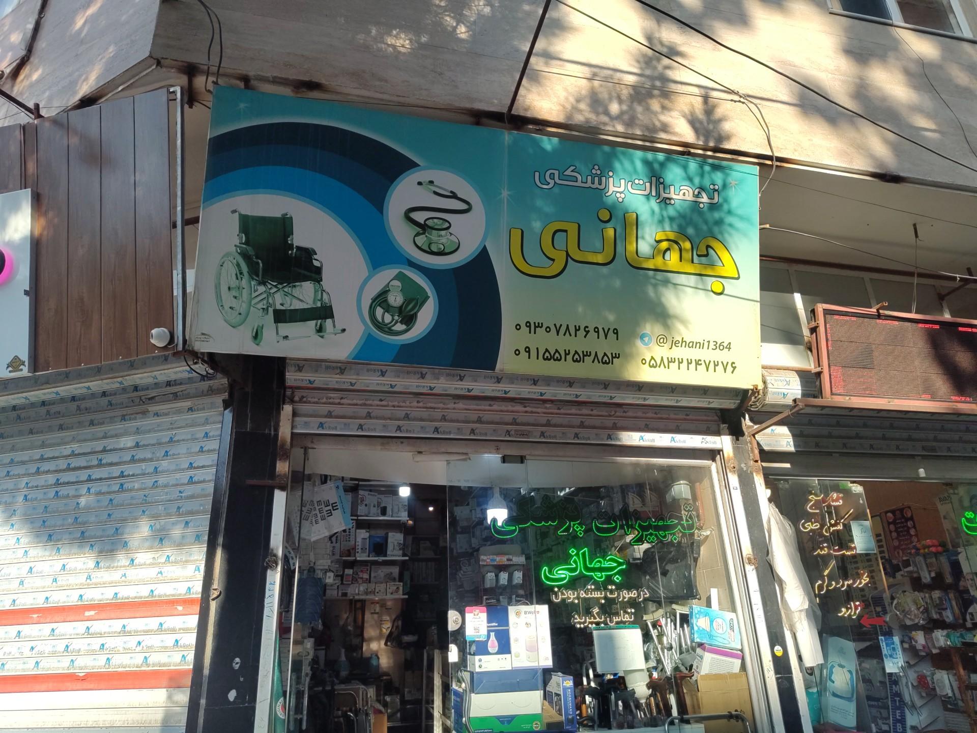 عکس تجهیزات پزشکی جهانی