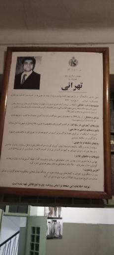 عکس موزه عبرت