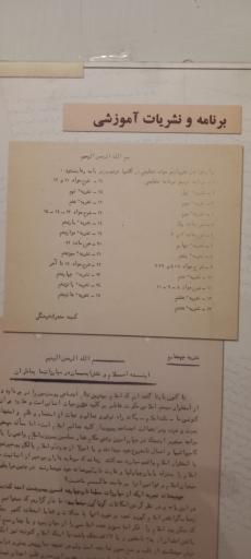 عکس موزه عبرت