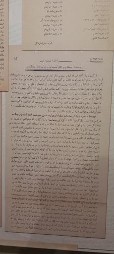 عکس موزه عبرت