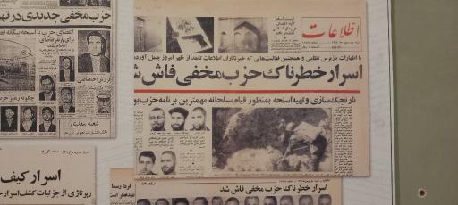 عکس موزه عبرت