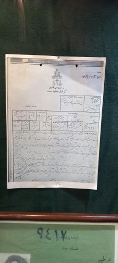 عکس موزه عبرت