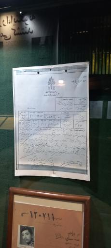 عکس موزه عبرت