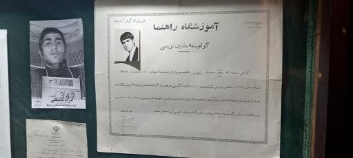 عکس موزه عبرت