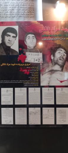 عکس موزه عبرت