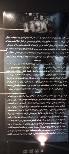 عکس موزه عبرت
