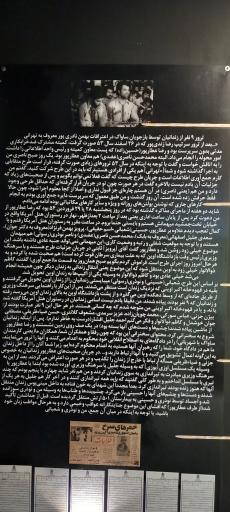 عکس موزه عبرت