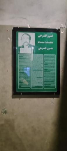 عکس موزه عبرت
