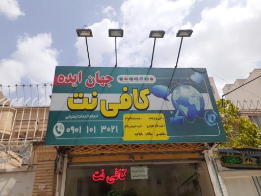 عکس جهان ایده