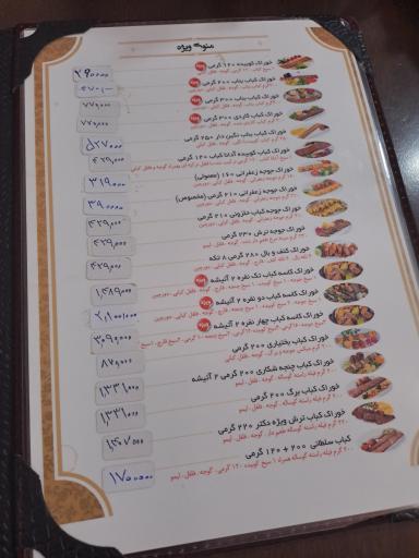 عکس رستوران دکتر کباب