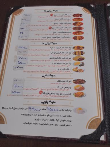 عکس رستوران دکتر کباب