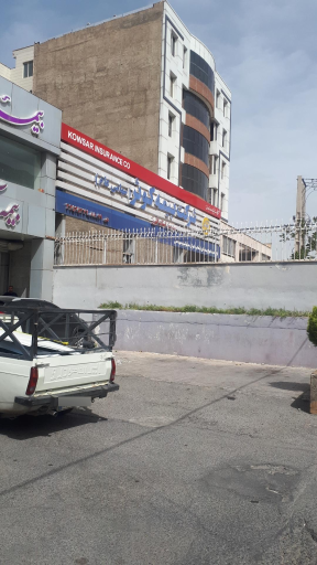 عکس شعبه تعیین خسارت بیمه کوثر